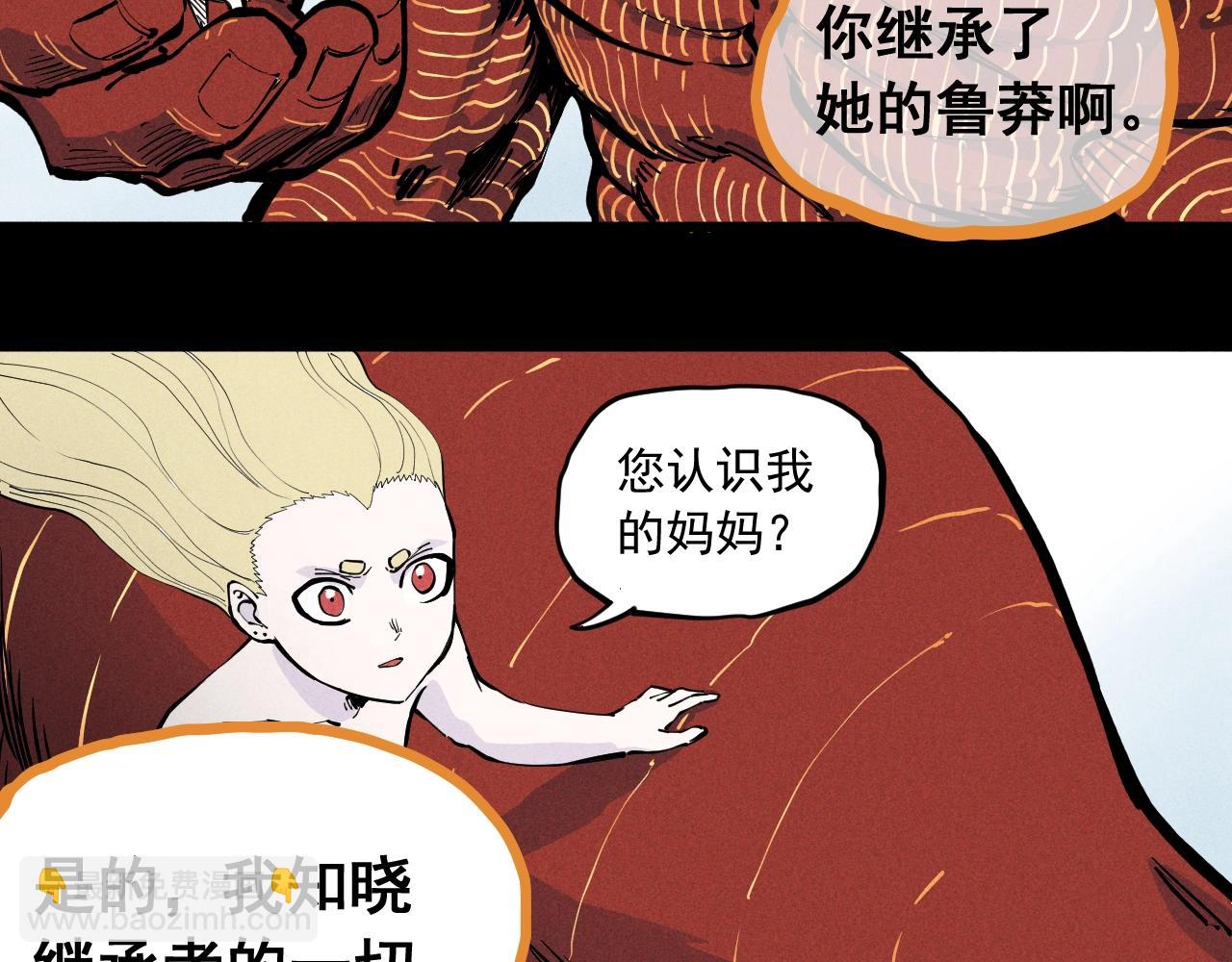 第58话 初次见面(1/2)-第61话