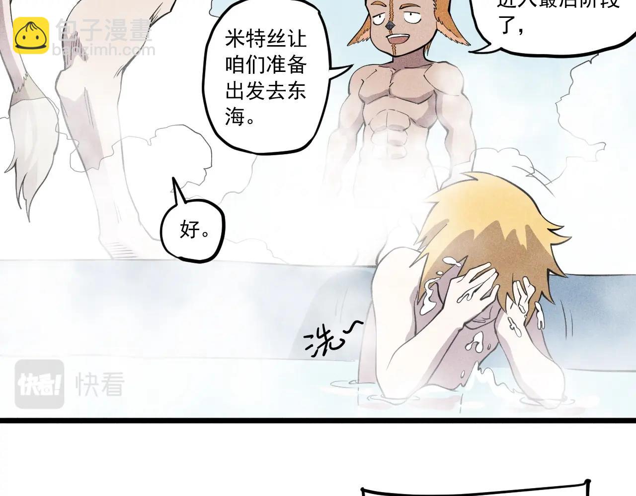 第58话 初次见面(1/2)-第61话