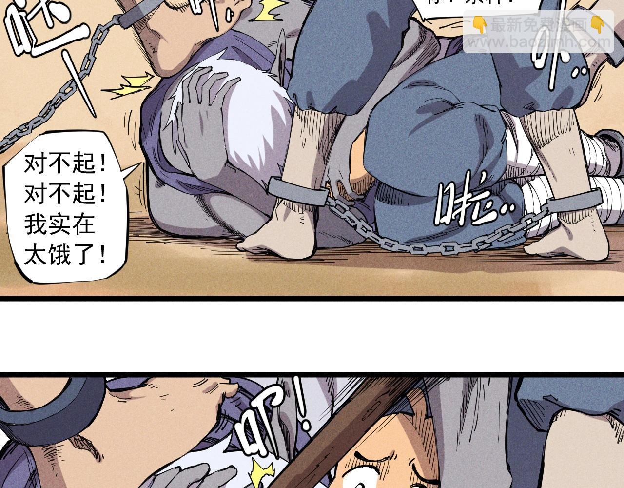 第60话 明目张胆(1/2)-第63话