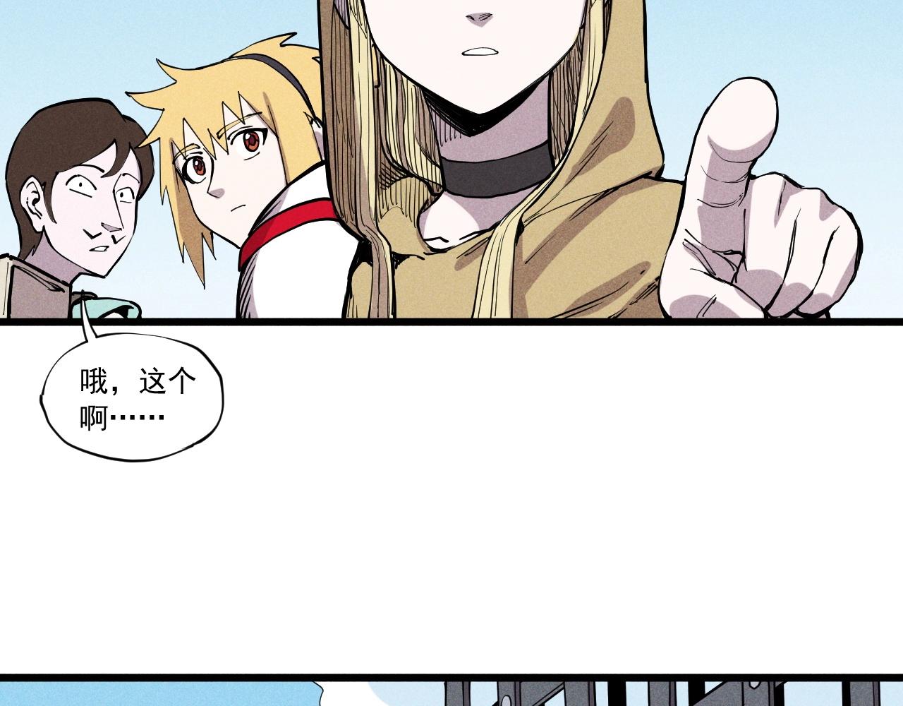 第60话 明目张胆(1/2)-第63话