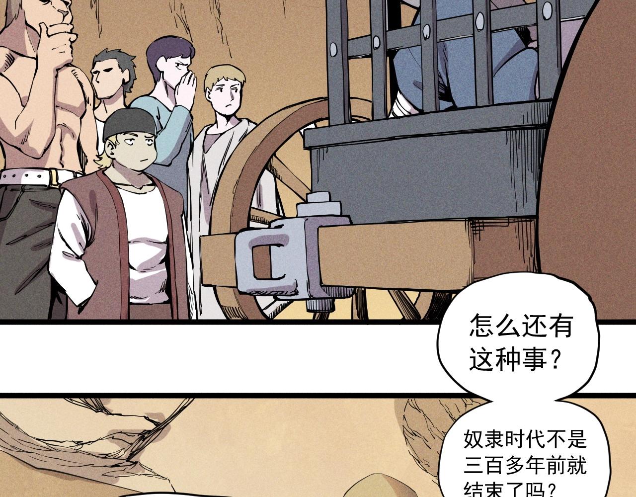 第60话 明目张胆(1/2)-第63话