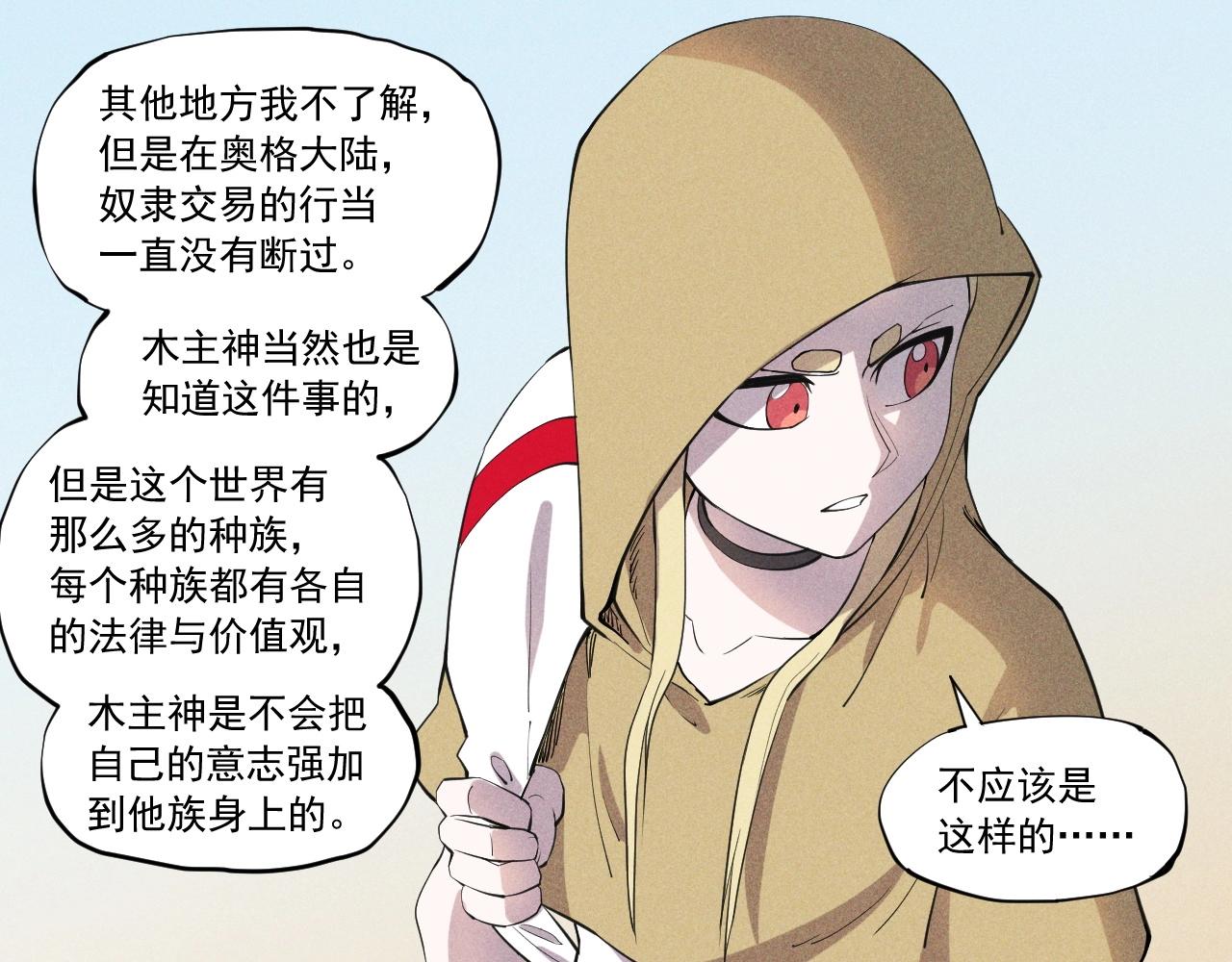 第60话 明目张胆(1/2)-第63话