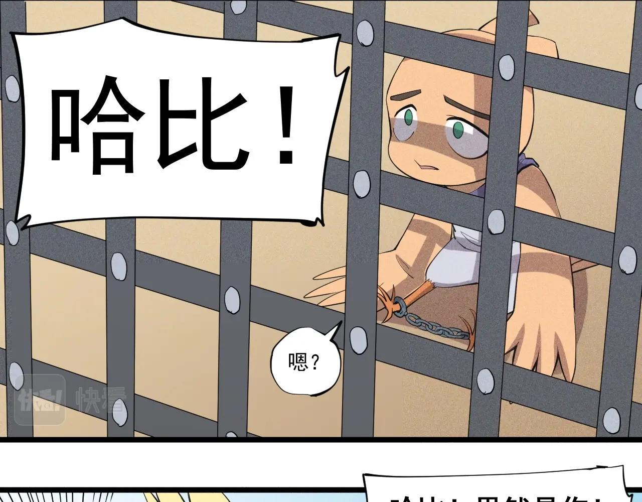 第60话 明目张胆(1/2)-第63话