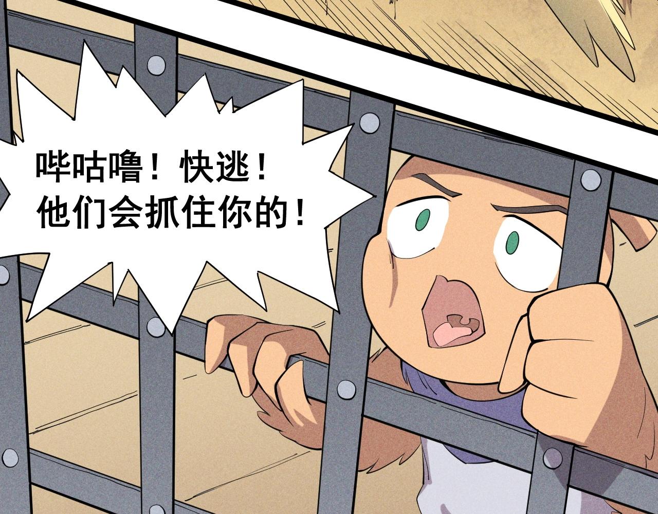 第60话 明目张胆(1/2)-第63话