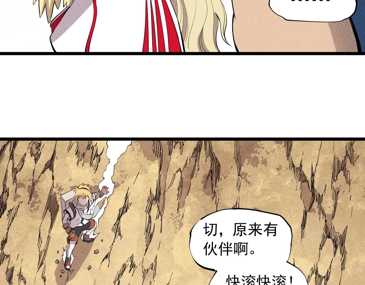 第60话 明目张胆(1/2)-第63话