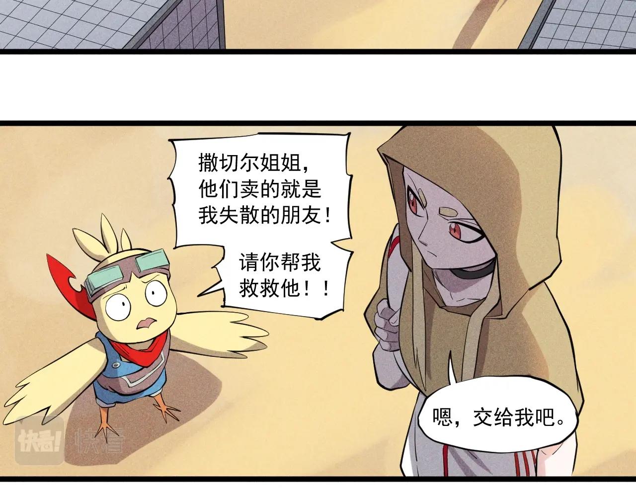 第60话 明目张胆(1/2)-第63话