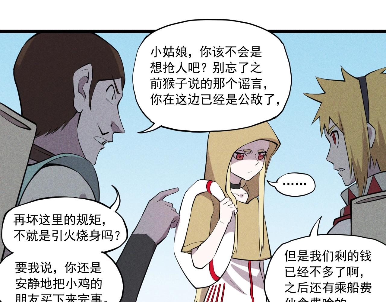 第60话 明目张胆(1/2)-第63话