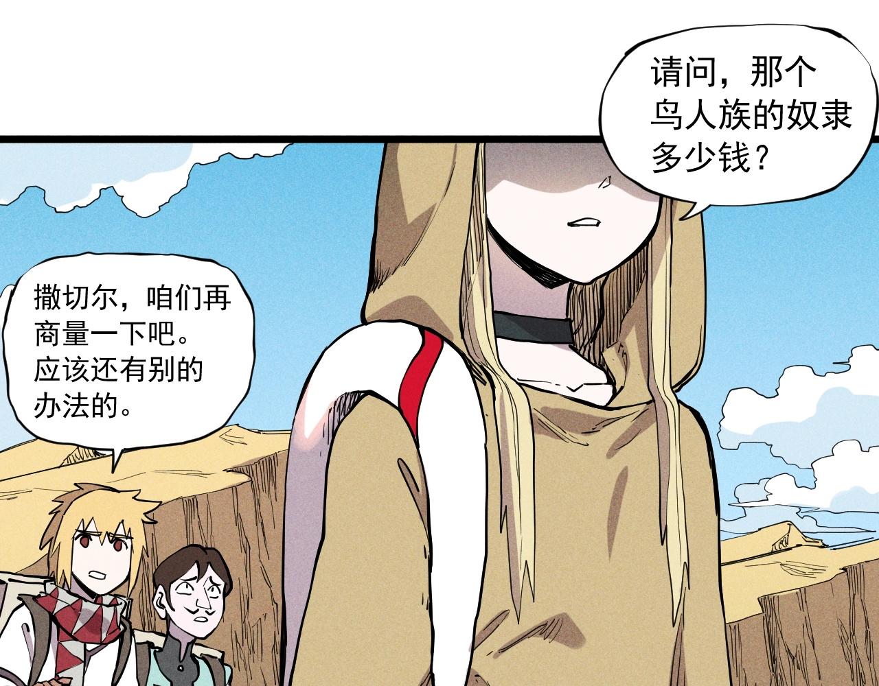 第60话 明目张胆(1/2)-第63话