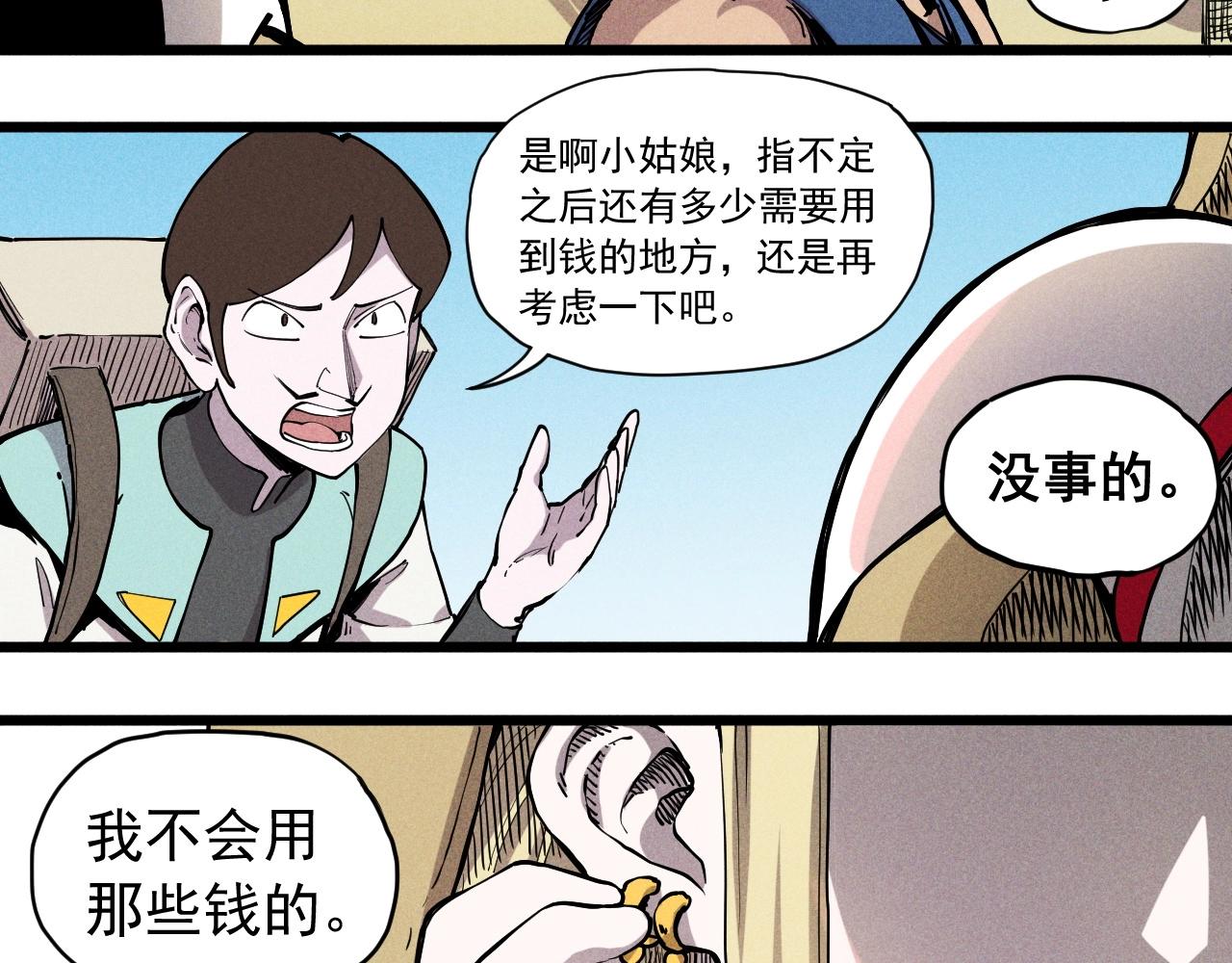 第60话 明目张胆(1/2)-第63话