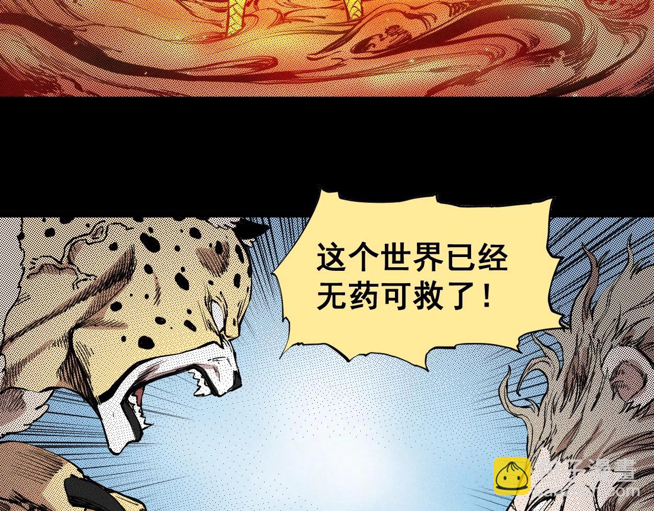 第62话 力拔山兮（一）(1/2)-第65话