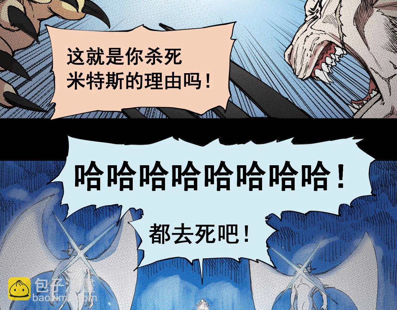 第62话 力拔山兮（一）(1/2)-第65话