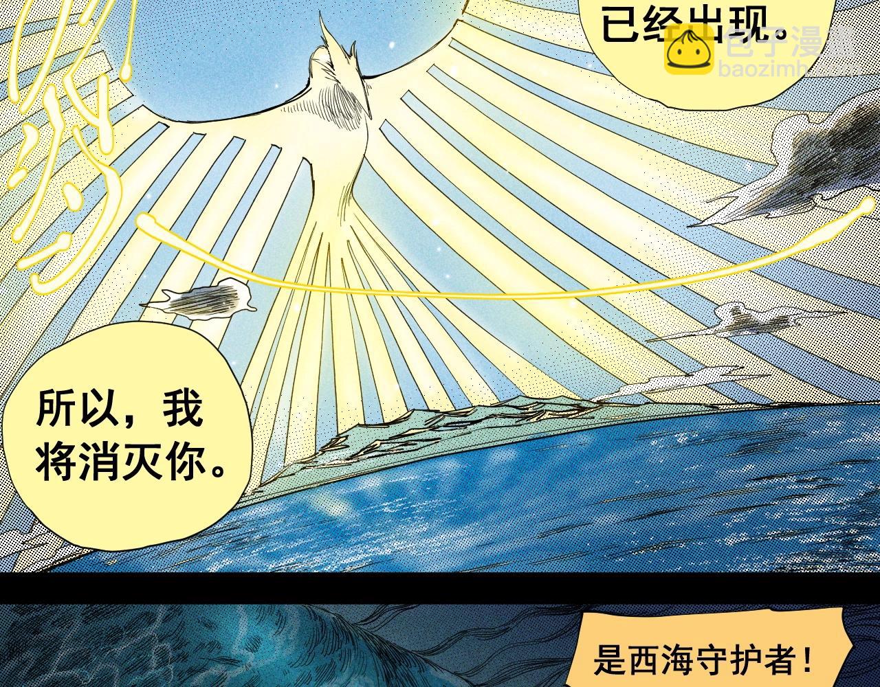 第62话 力拔山兮（一）(1/2)-第65话