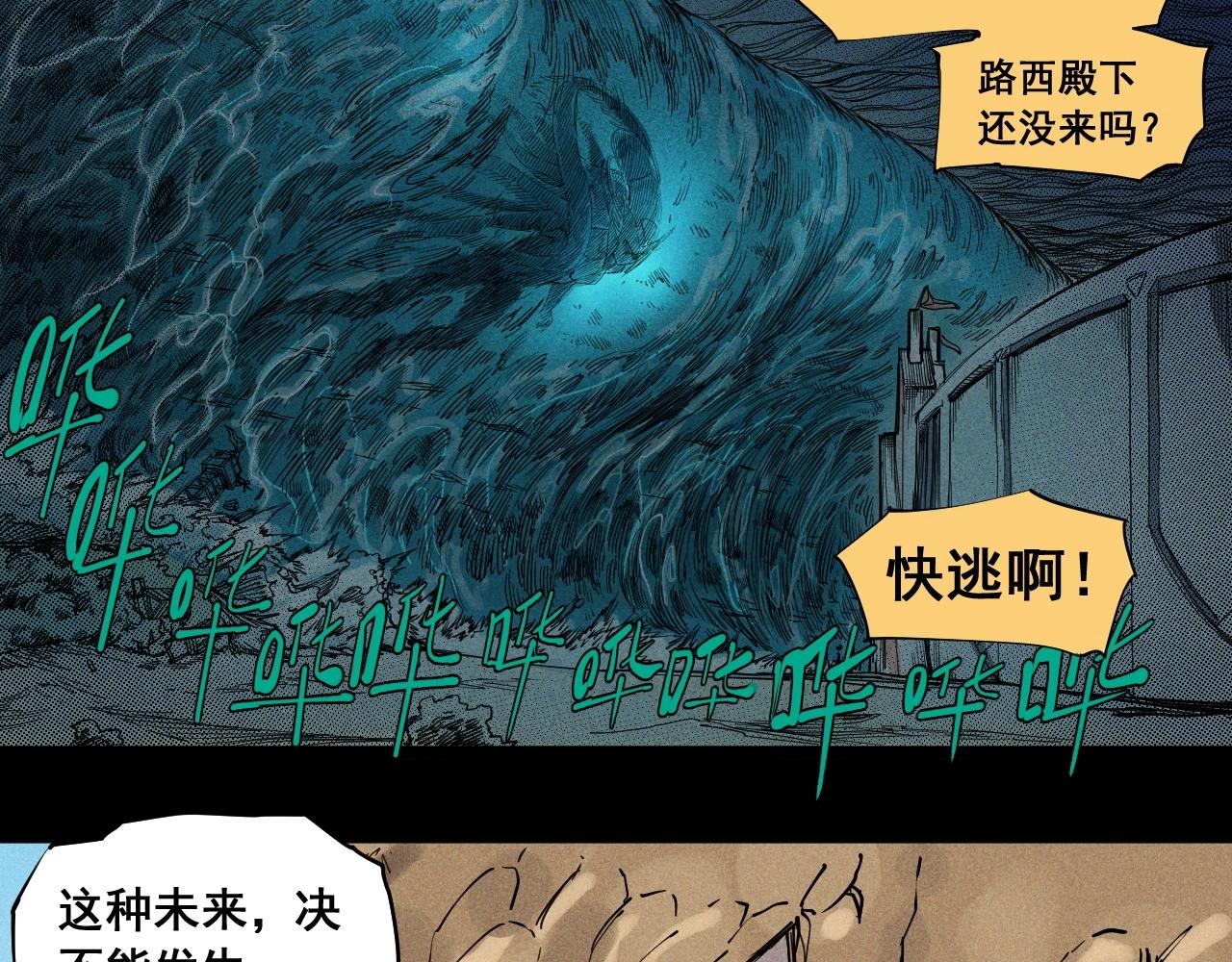 第62话 力拔山兮（一）(1/2)-第65话