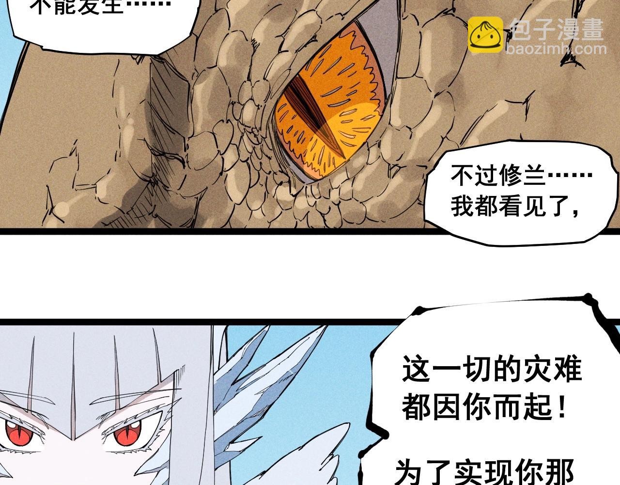 第62话 力拔山兮（一）(1/2)-第65话