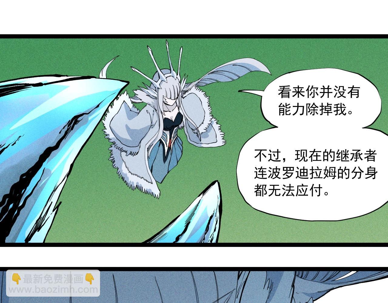 第62话 力拔山兮（一）(1/2)-第65话