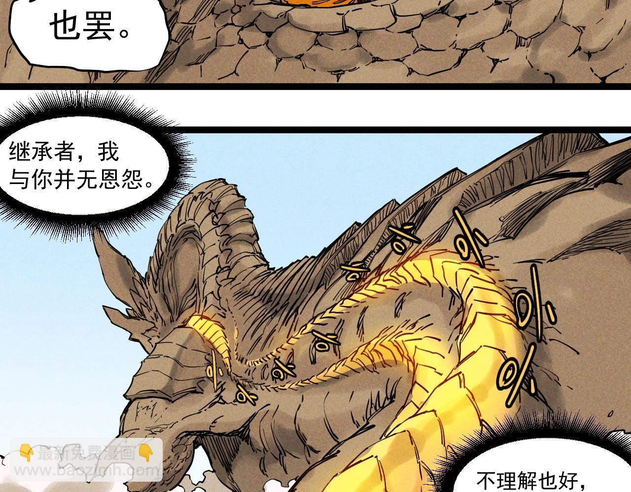 第62话 力拔山兮（一）(1/2)-第65话