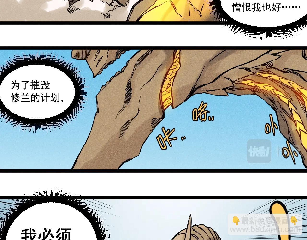 第62话 力拔山兮（一）(1/2)-第65话