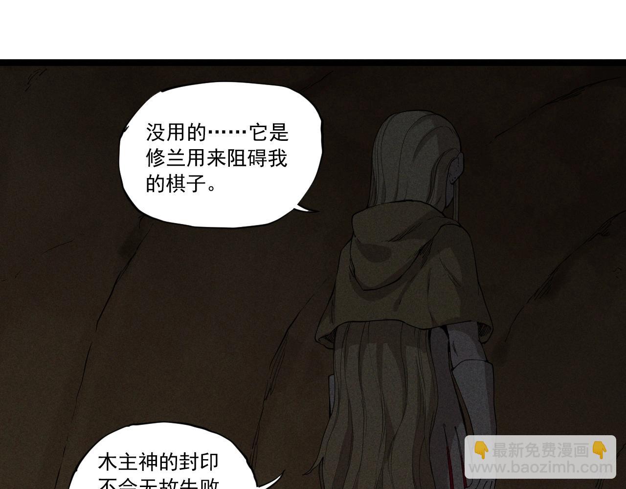 第62话 力拔山兮（一）(1/2)-第65话