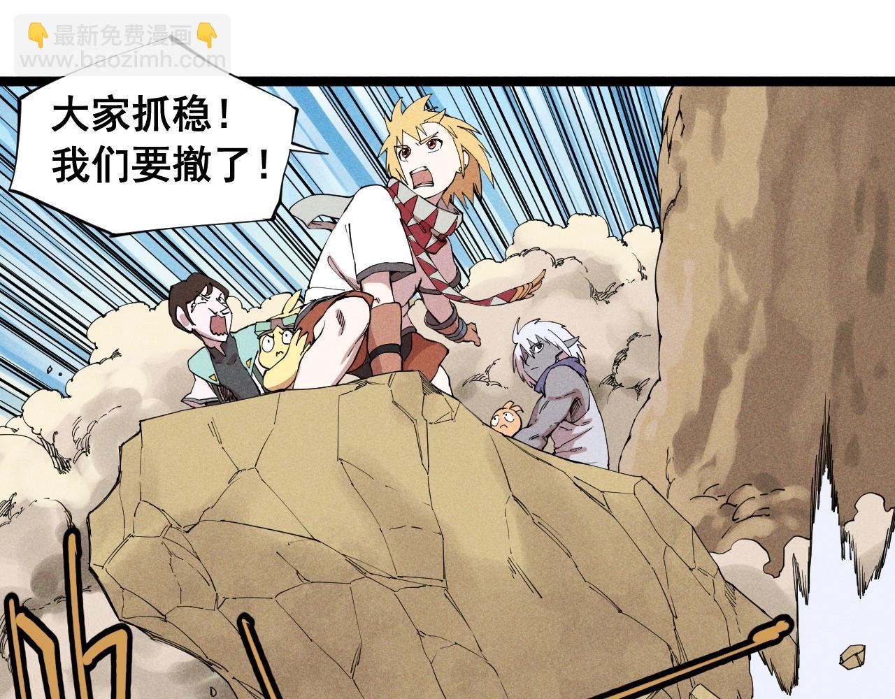 第62话 力拔山兮（一）(1/2)-第65话