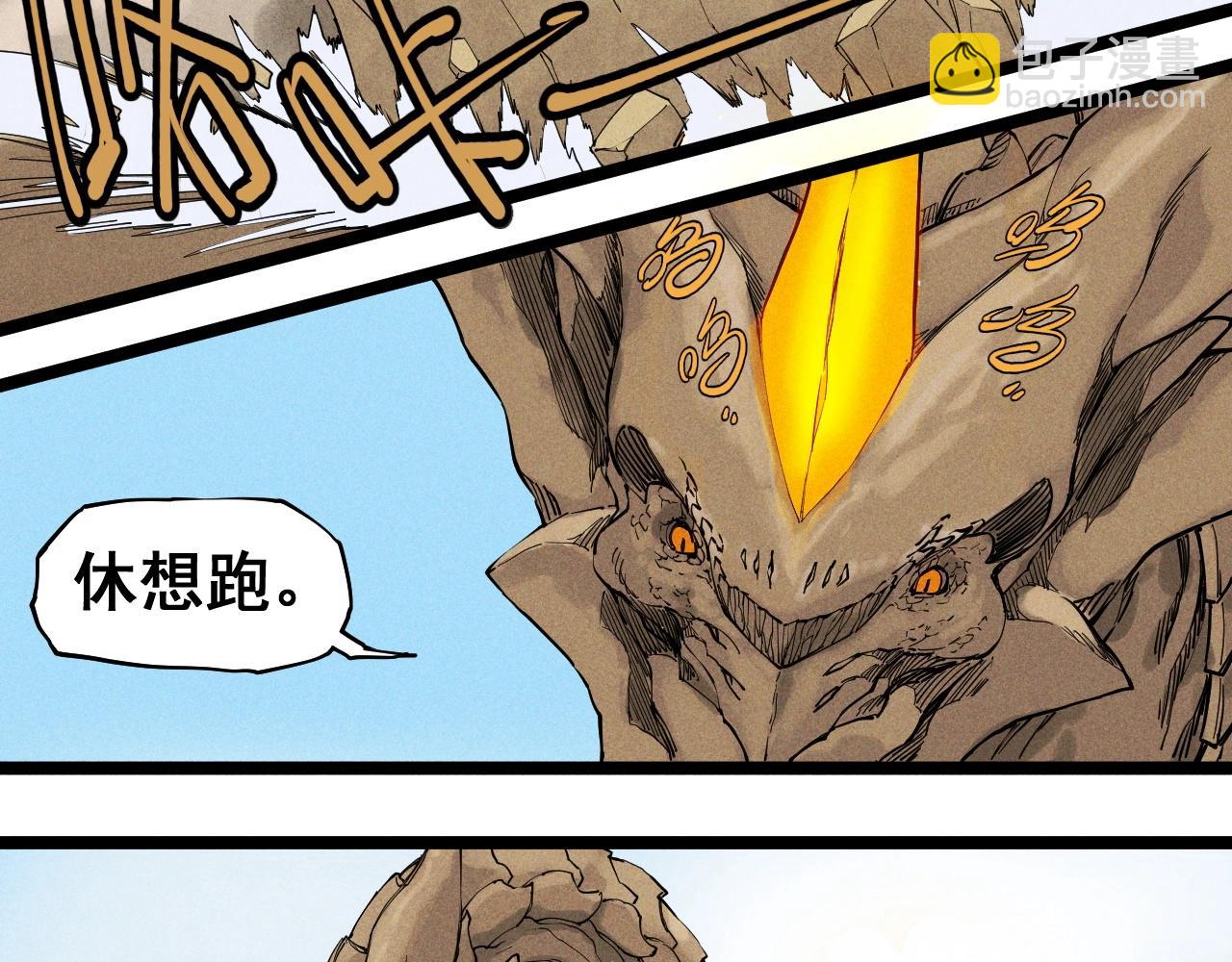 第62话 力拔山兮（一）(1/2)-第65话