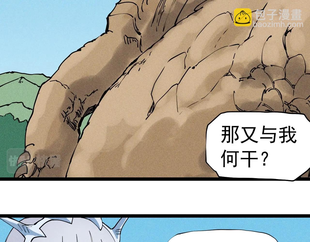 第62话 力拔山兮（一）(1/2)-第65话