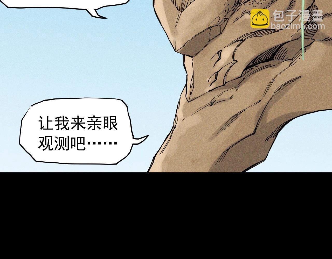 第62话 力拔山兮（一）(1/2)-第65话