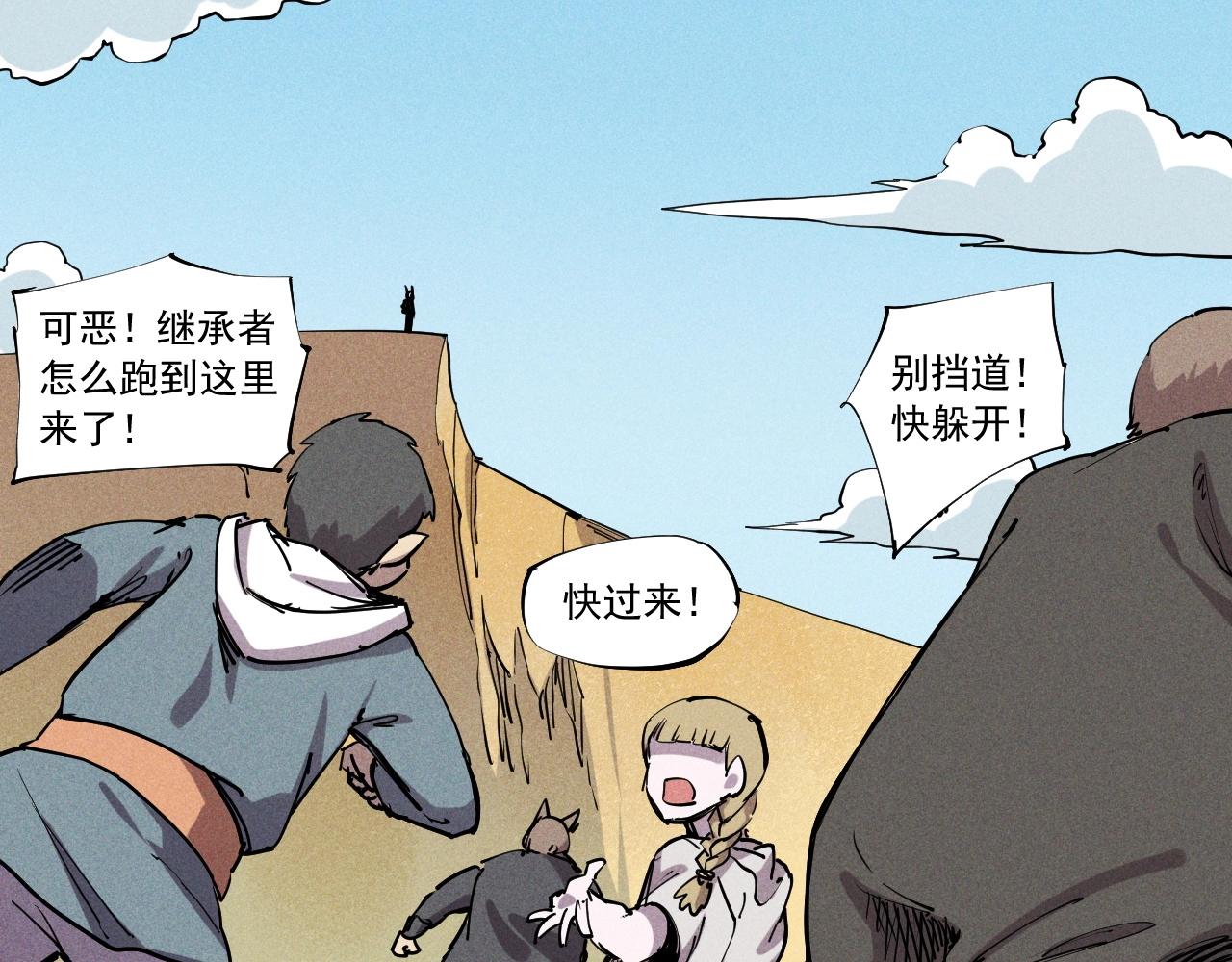 第64话 山崩地裂(1/2)-第67话