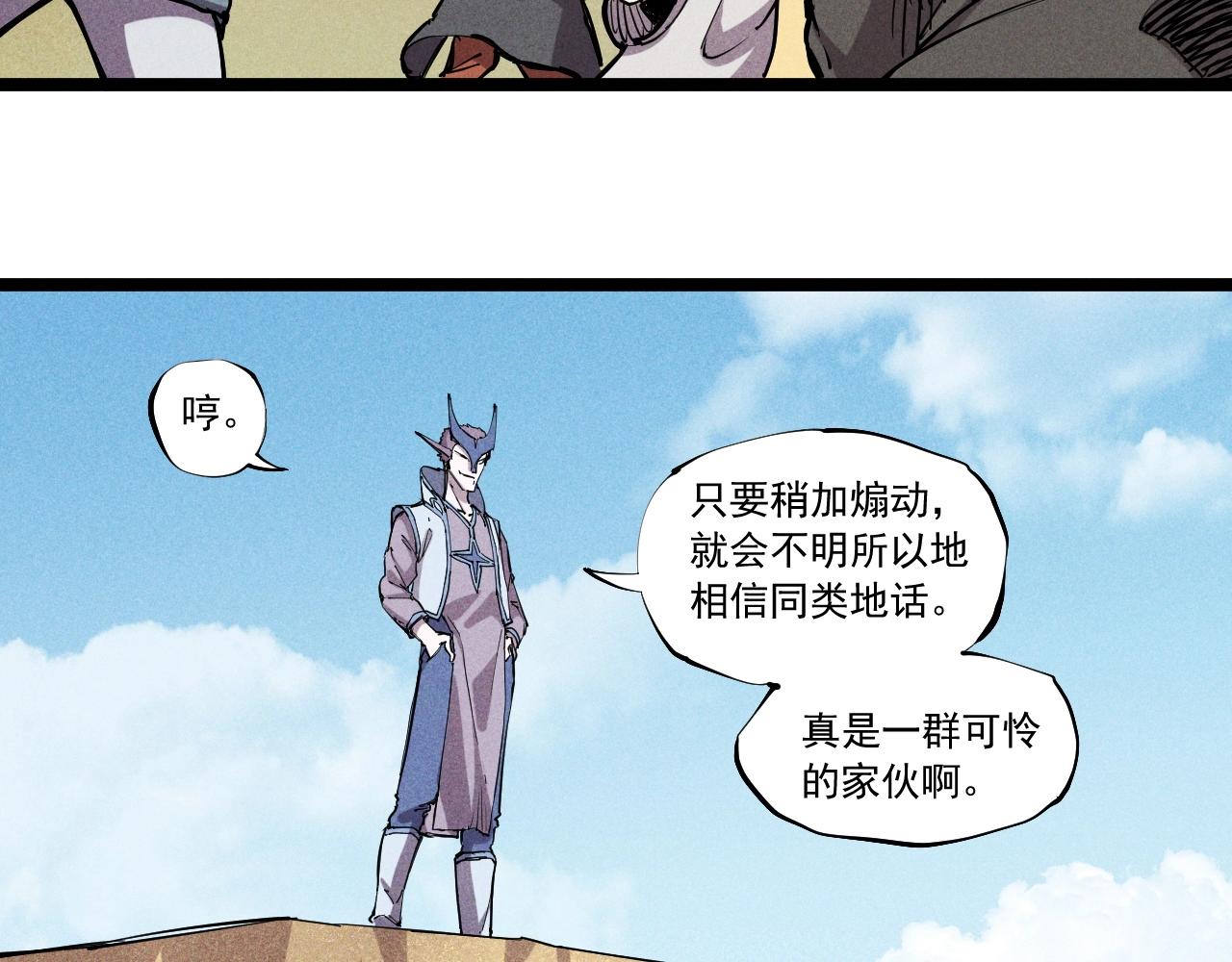 第64话 山崩地裂(1/2)-第67话