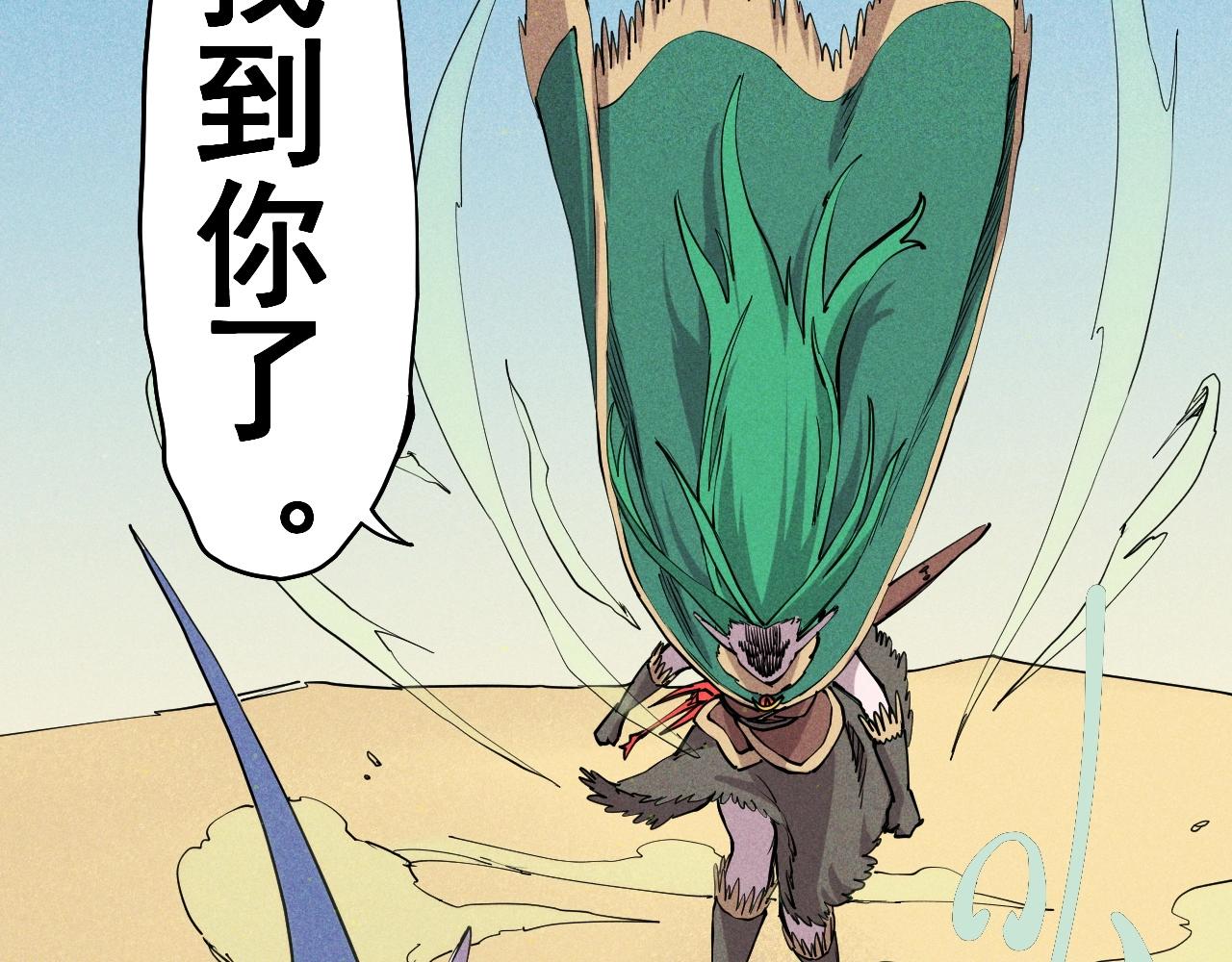 第64话 山崩地裂(1/2)-第67话