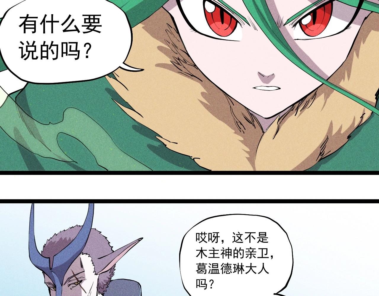 第64话 山崩地裂(1/2)-第67话