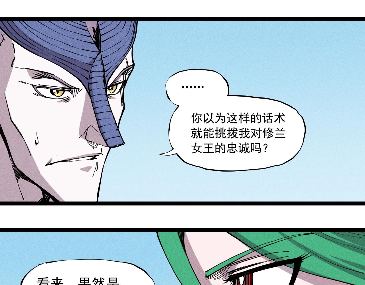 第64话 山崩地裂(1/2)-第67话