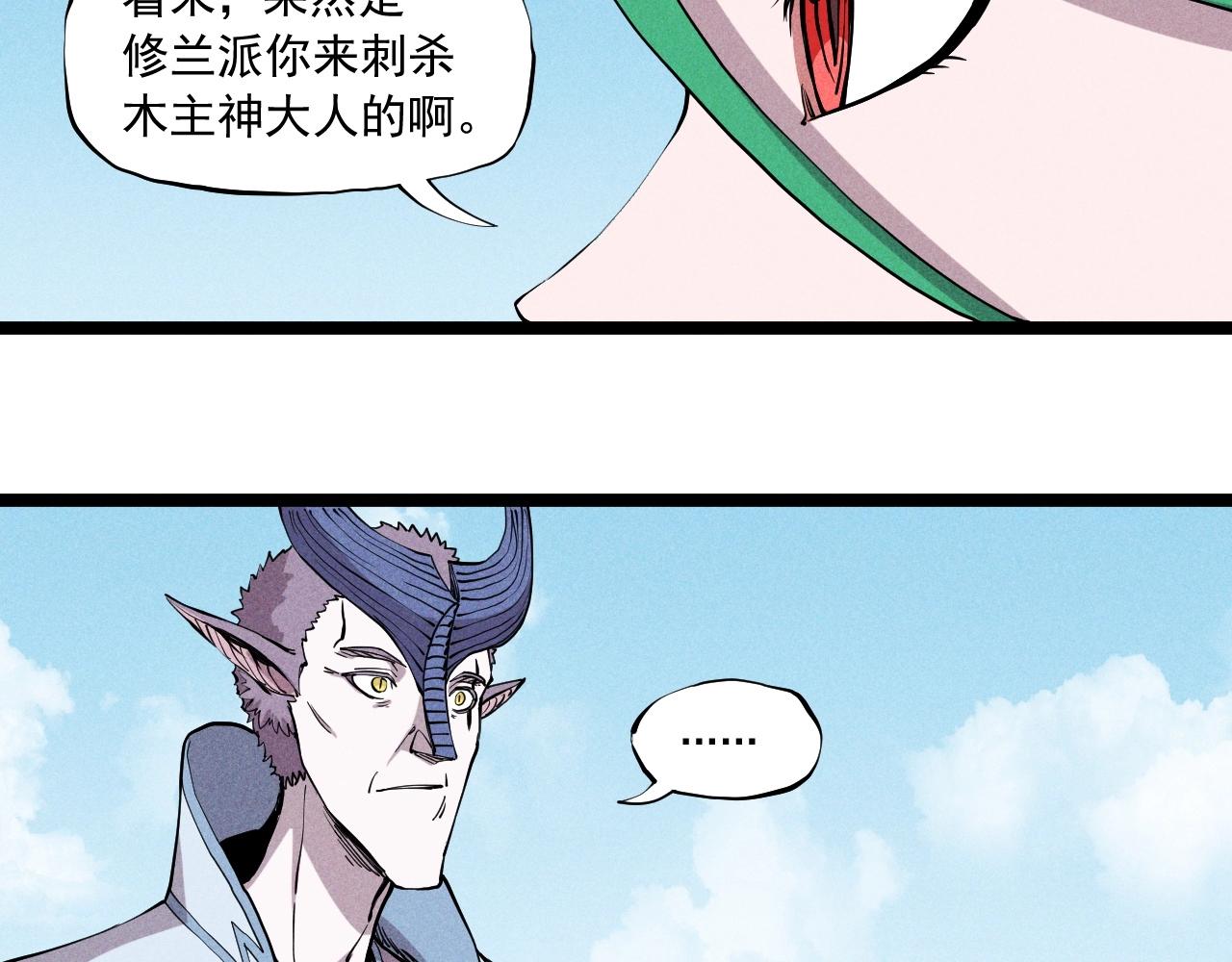 第64话 山崩地裂(1/2)-第67话