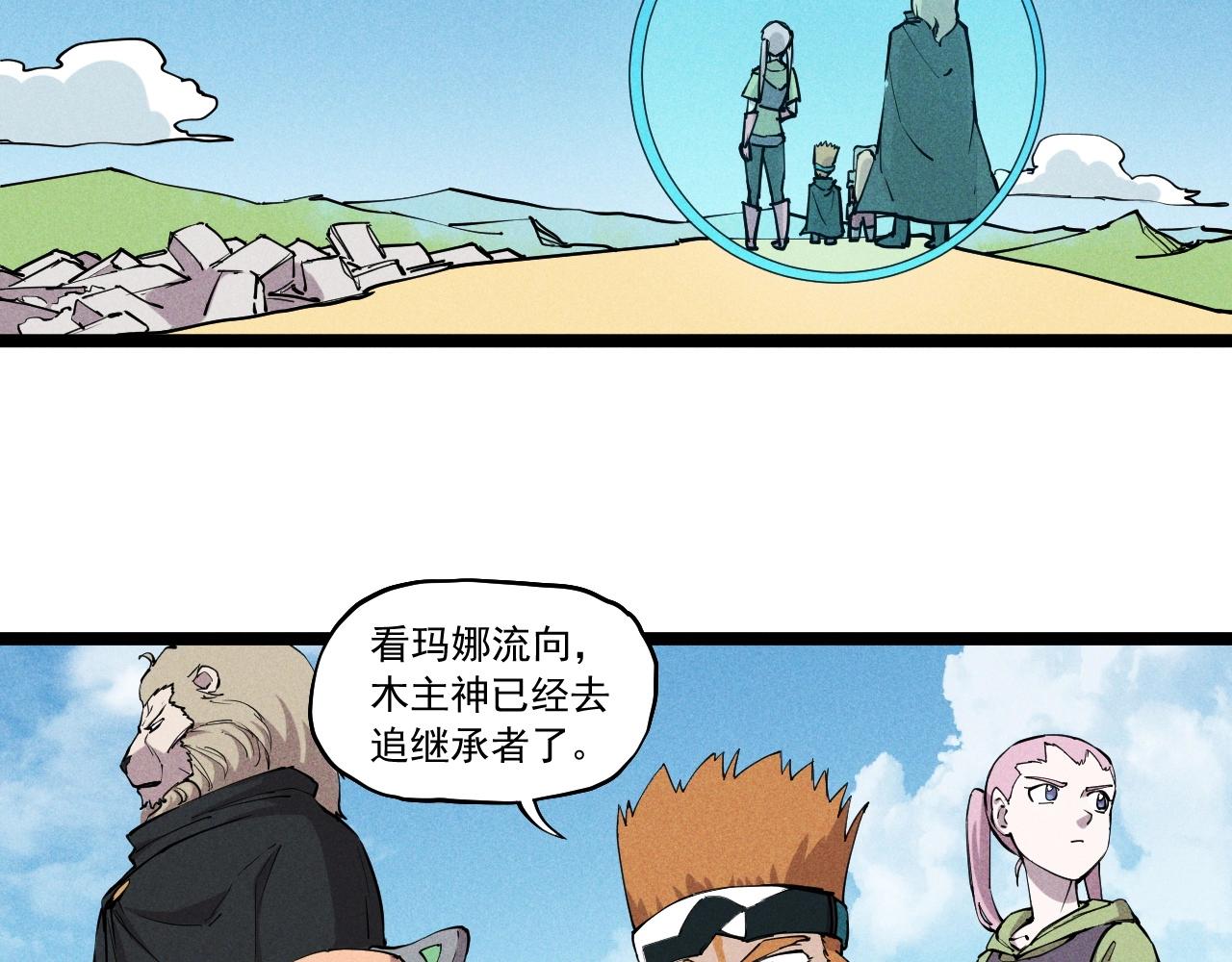 第64话 山崩地裂(1/2)-第67话