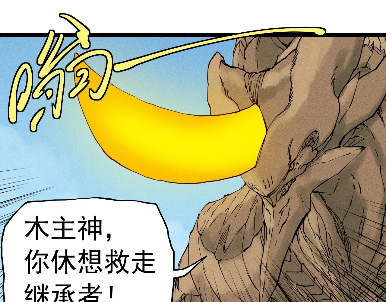 第66话 执迷不悟的固执(1/2)-第69话