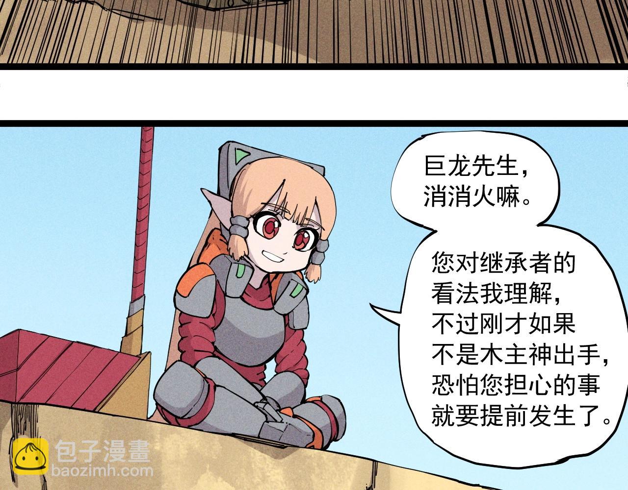 第66话 执迷不悟的固执(1/2)-第69话