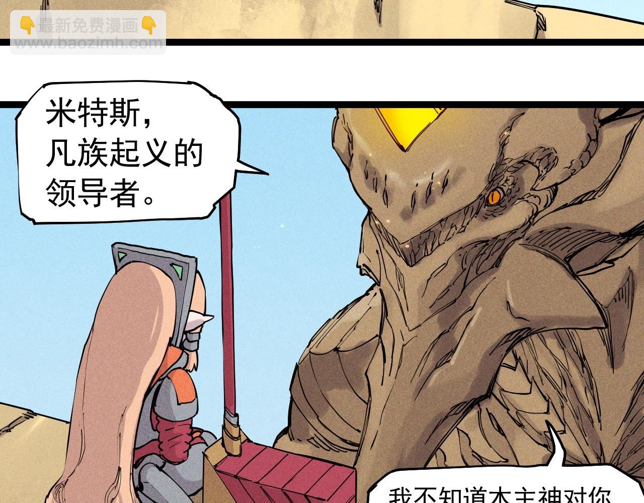 第66话 执迷不悟的固执(1/2)-第69话