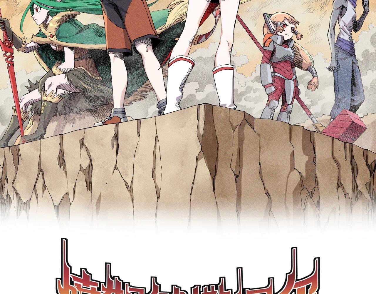 第66话 执迷不悟的固执(1/2)-第69话