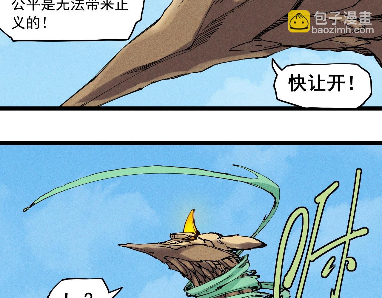 第66话 执迷不悟的固执(1/2)-第69话