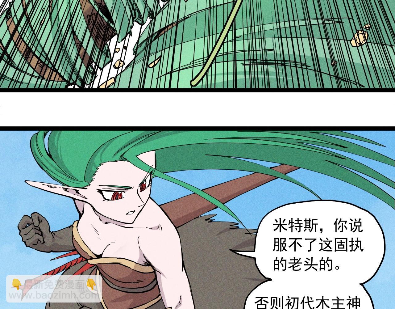 第66话 执迷不悟的固执(1/2)-第69话