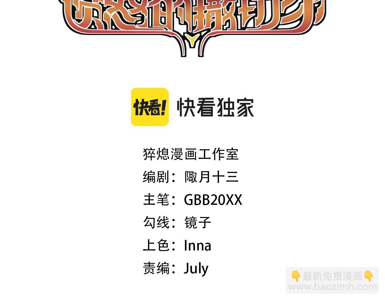 第66话 执迷不悟的固执(1/2)-第69话