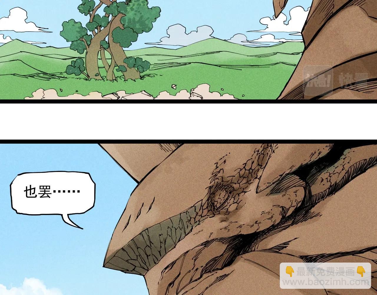 第66话 执迷不悟的固执(1/2)-第69话