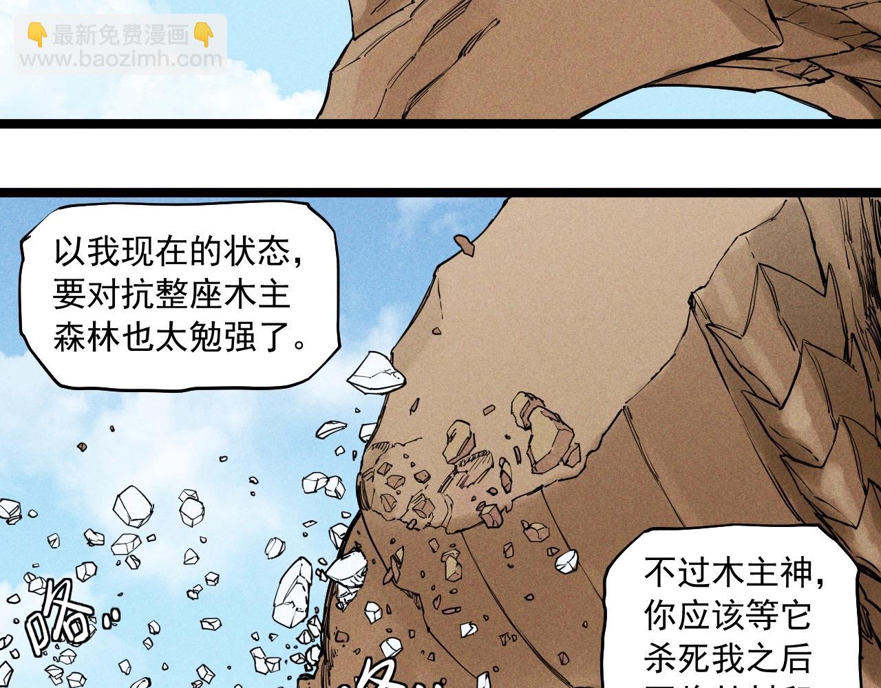 第66话 执迷不悟的固执(1/2)-第69话