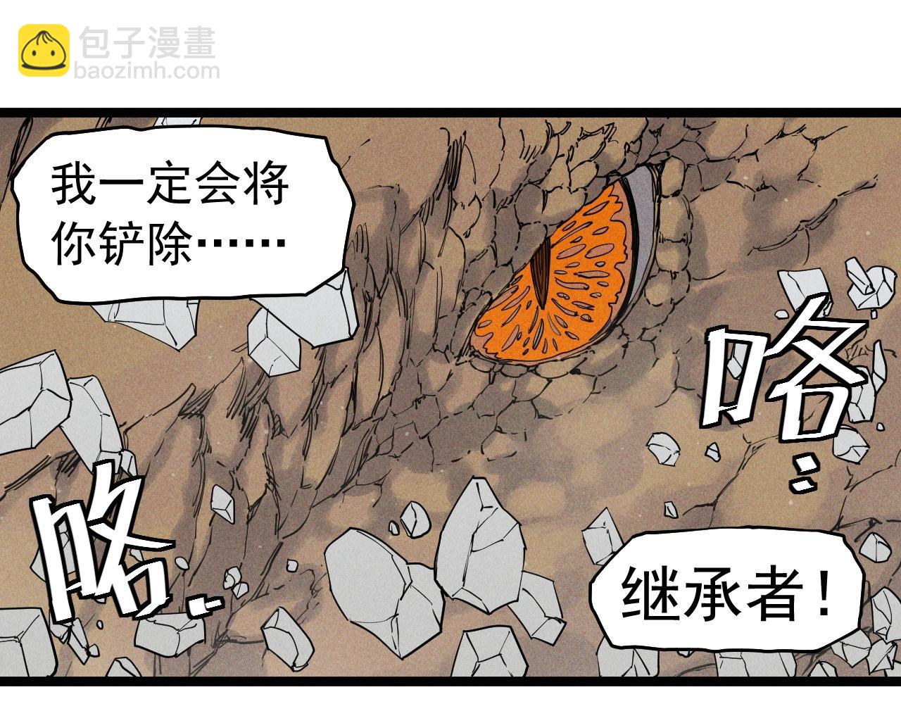 第66话 执迷不悟的固执(1/2)-第69话