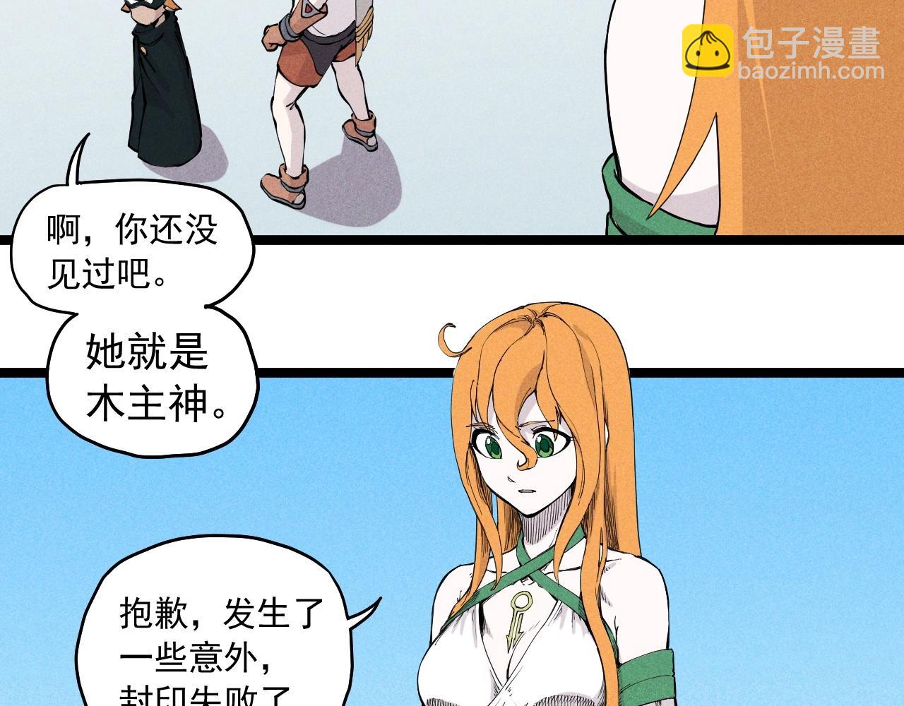 第66话 执迷不悟的固执(1/2)-第69话