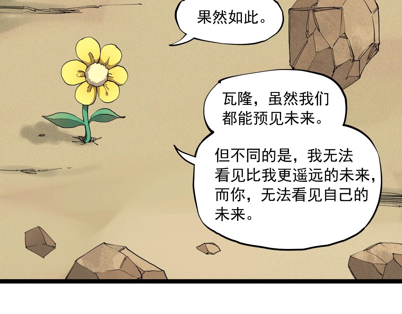 第68话 命运的奴隶(1/2)-第71话