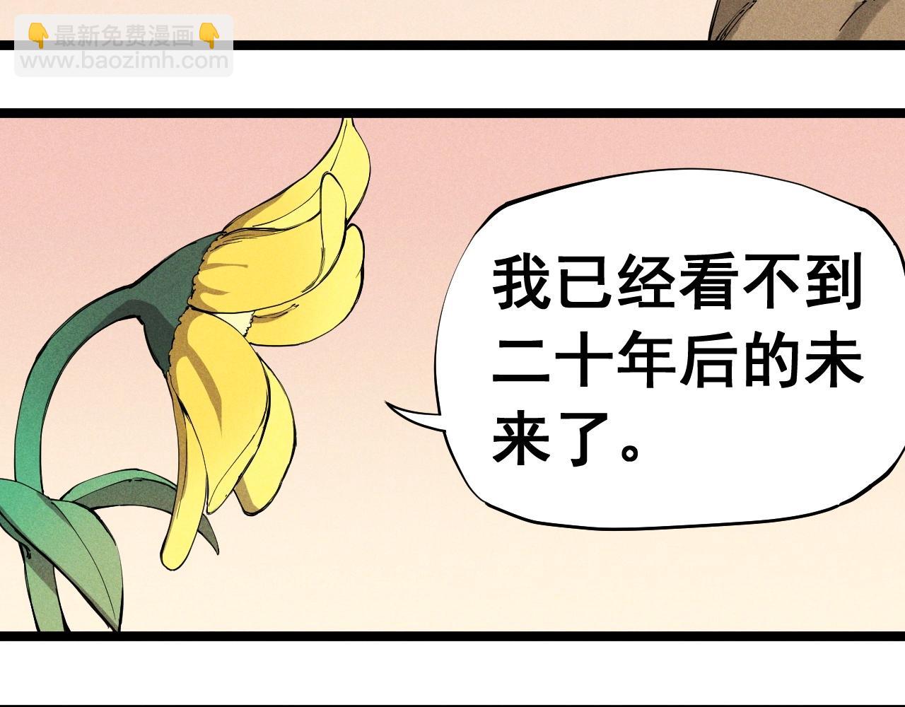 第68话 命运的奴隶(1/2)-第71话