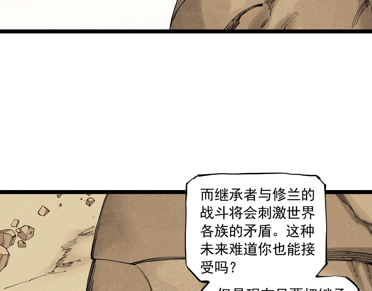 第68话 命运的奴隶(1/2)-第71话