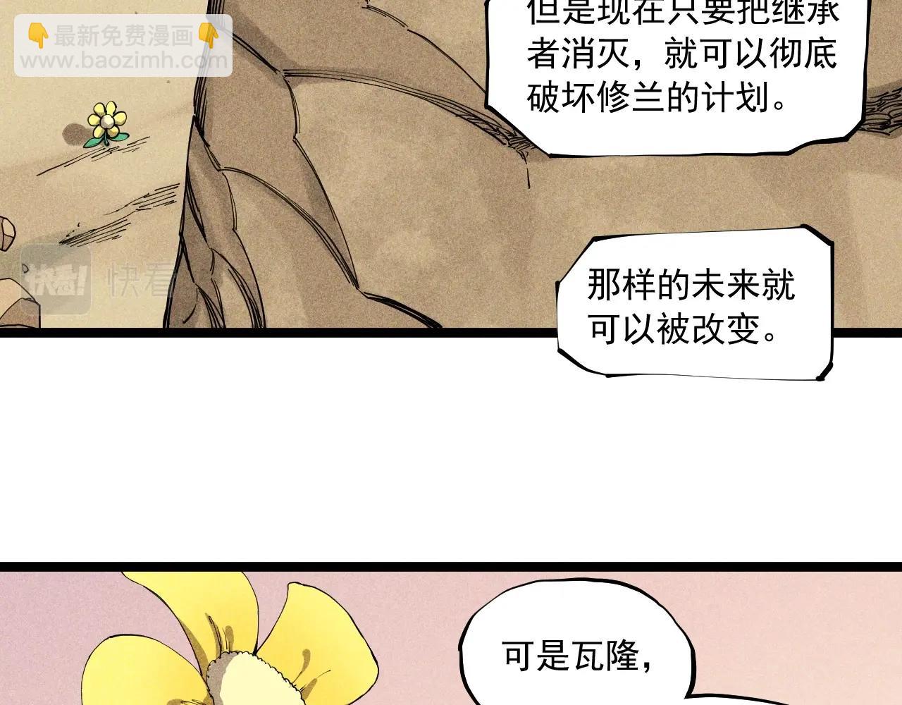 第68话 命运的奴隶(1/2)-第71话