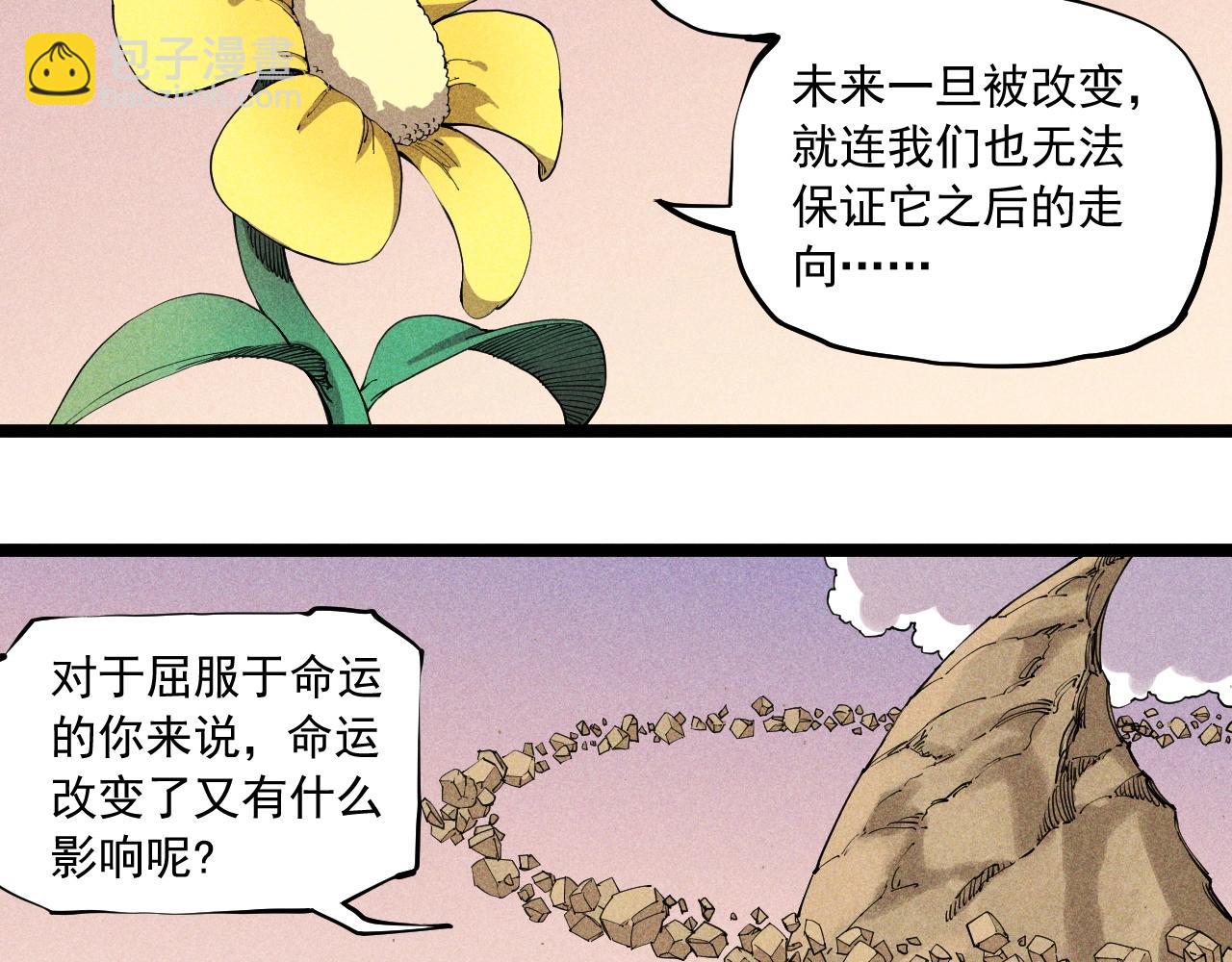 第68话 命运的奴隶(1/2)-第71话