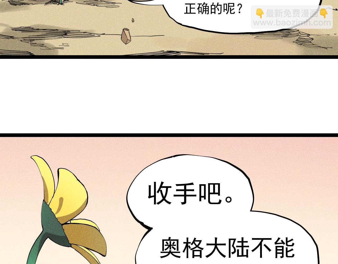 第68话 命运的奴隶(1/2)-第71话